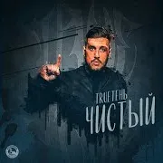 Юность